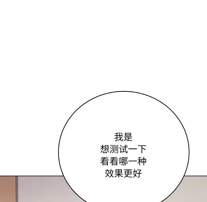 漫画《最后的冲刺》第18话第137张图