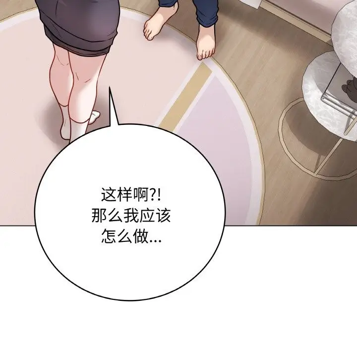 漫画《最后的冲刺》第18话第139张图