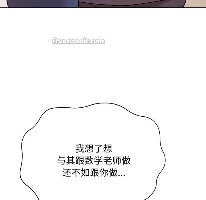漫画《最后的冲刺》第18话第14张图