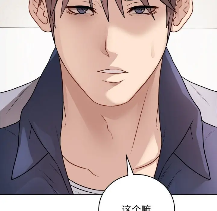 漫画《最后的冲刺》第18话第141张图