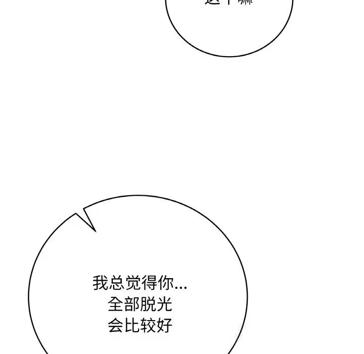 漫画《最后的冲刺》第18话第142张图