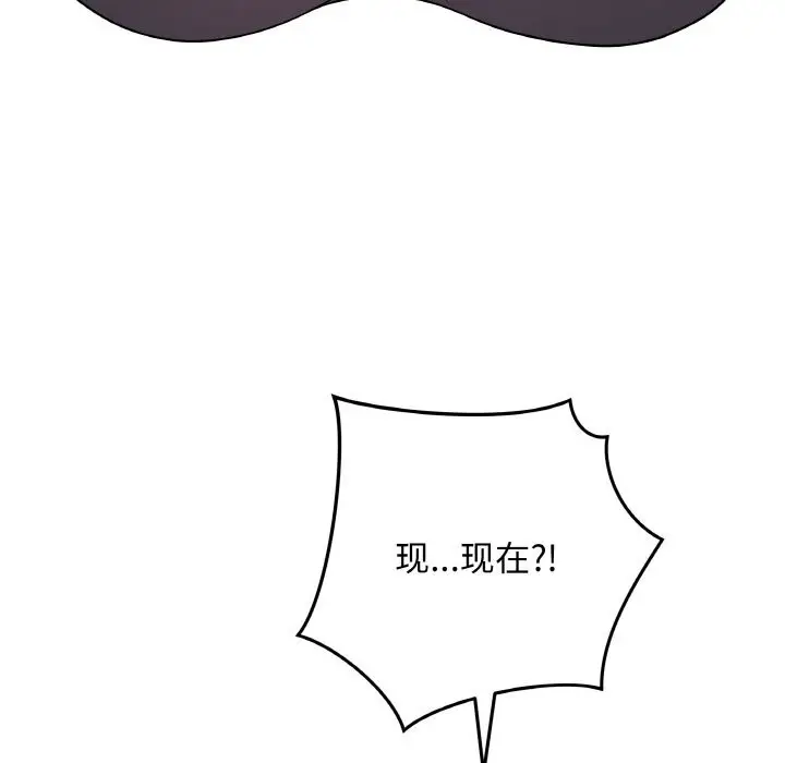 漫画《最后的冲刺》第18话第145张图