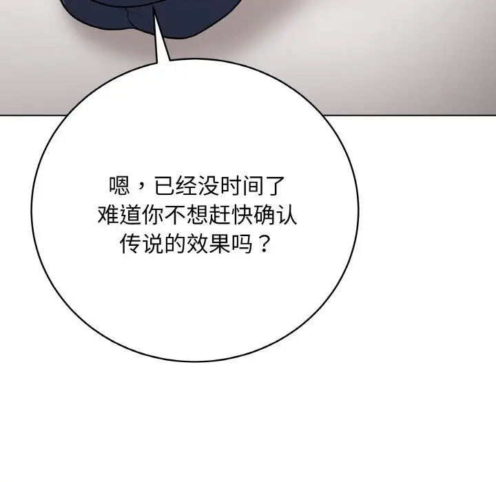 漫画《最后的冲刺》第18话第148张图