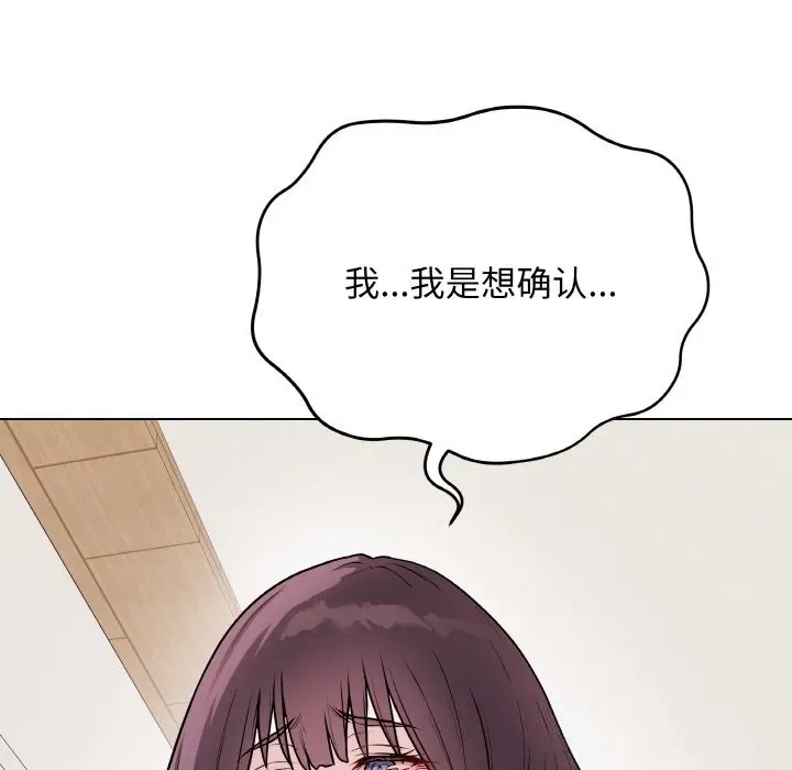 漫画《最后的冲刺》第18话第149张图
