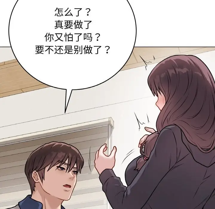 漫画《最后的冲刺》第18话第152张图