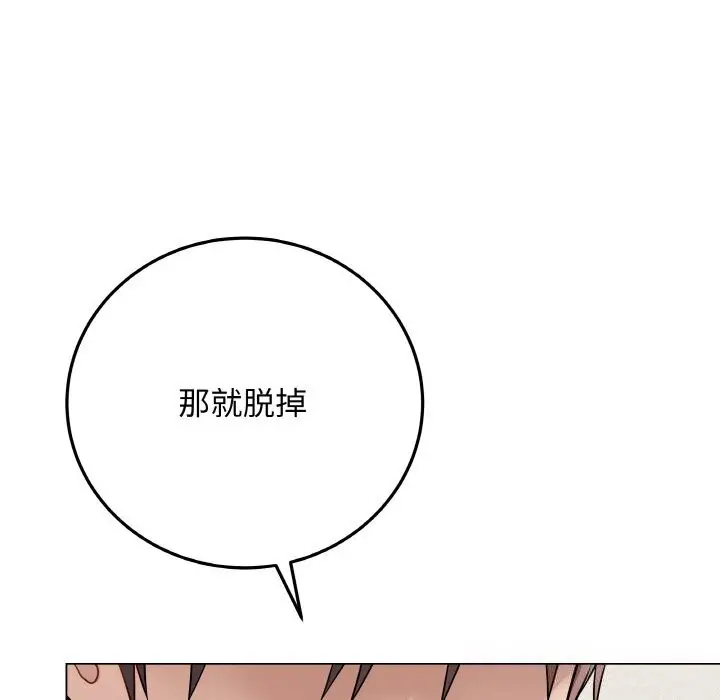 漫画《最后的冲刺》第18话第157张图