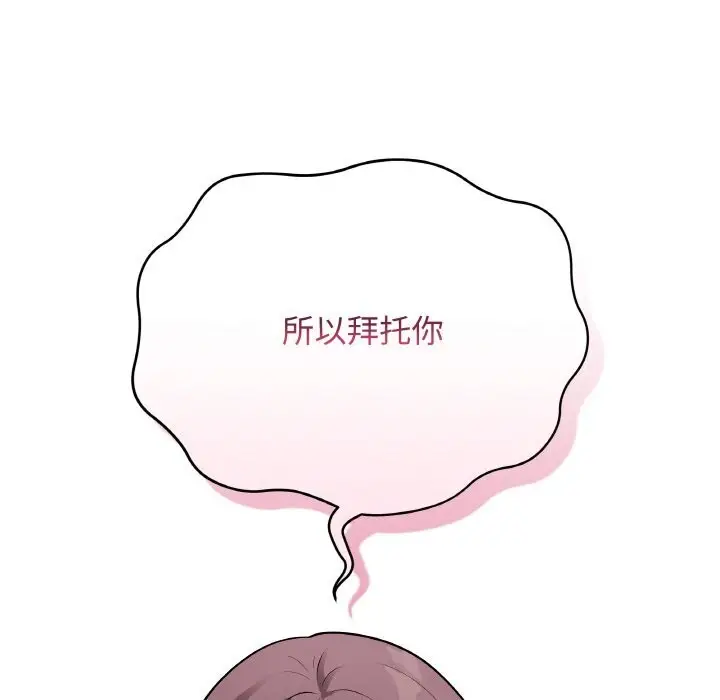 漫画《最后的冲刺》第18话第17张图