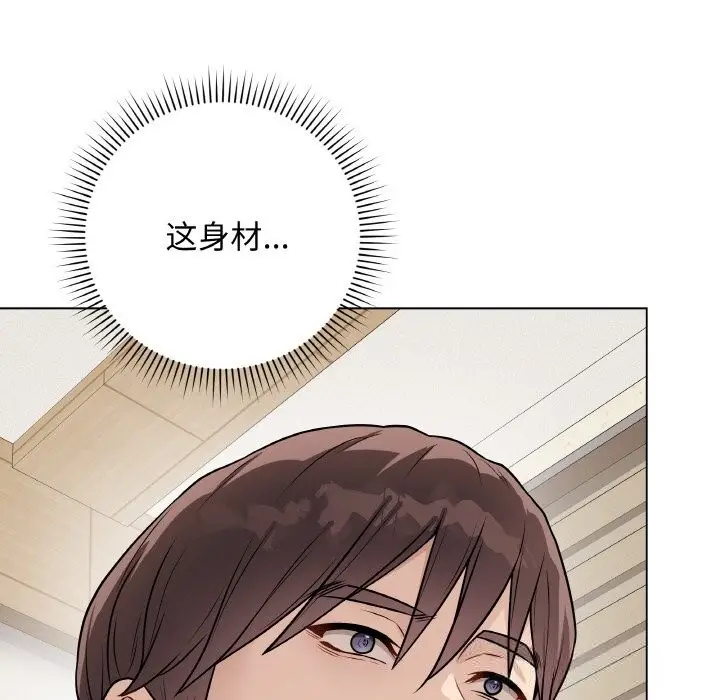 漫画《最后的冲刺》第18话第172张图