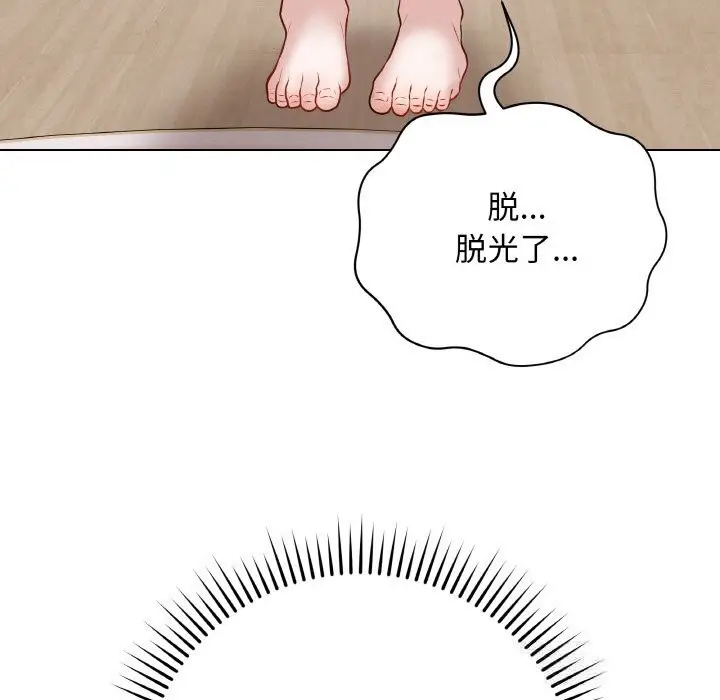 漫画《最后的冲刺》第18话第181张图