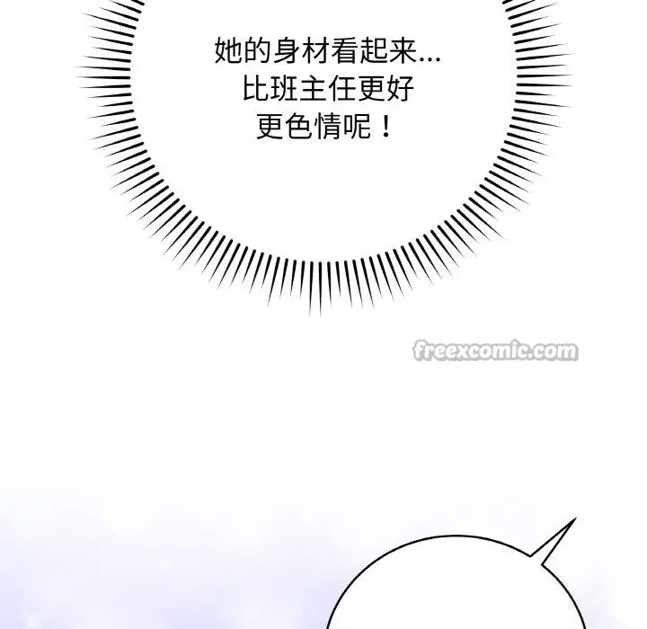 漫画《最后的冲刺》第18话第182张图