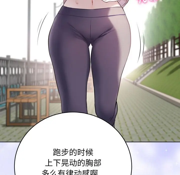 漫画《最后的冲刺》第18话第184张图