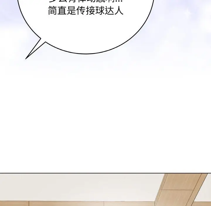漫画《最后的冲刺》第18话第185张图
