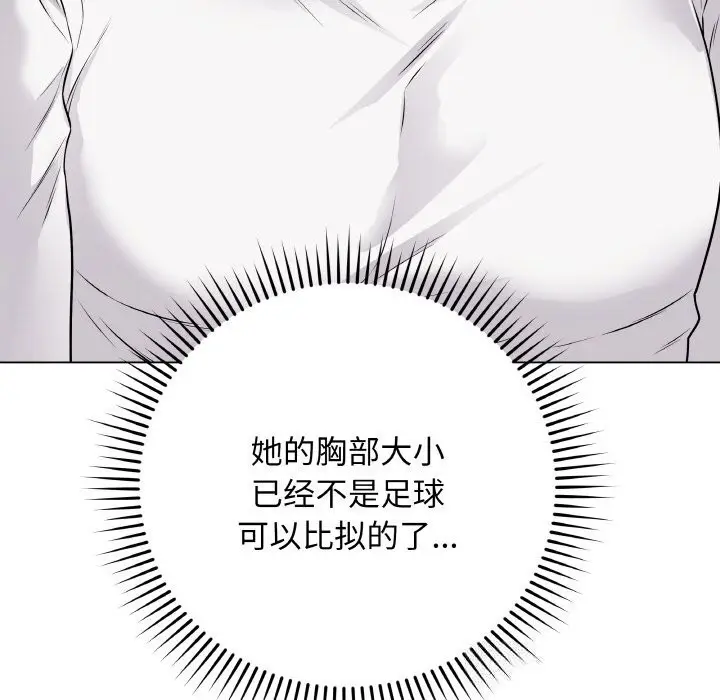 漫画《最后的冲刺》第18话第187张图