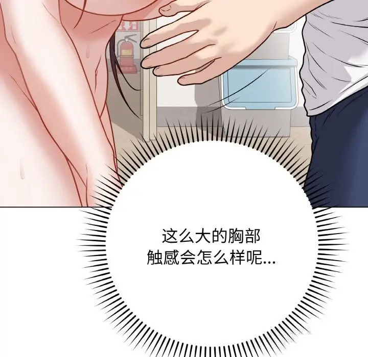 漫画《最后的冲刺》第18话第192张图