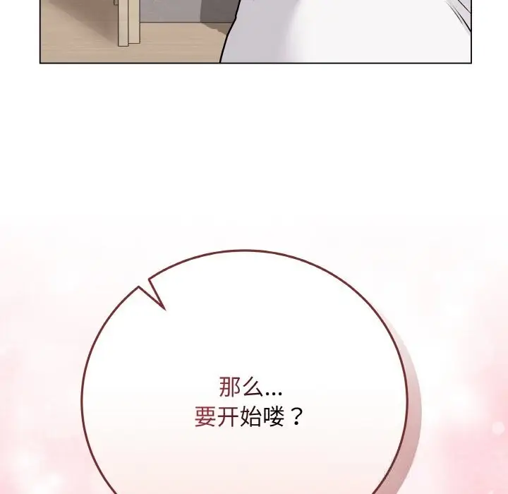 漫画《最后的冲刺》第18话第198张图