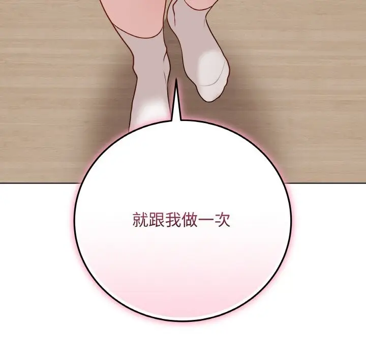 漫画《最后的冲刺》第18话第20张图