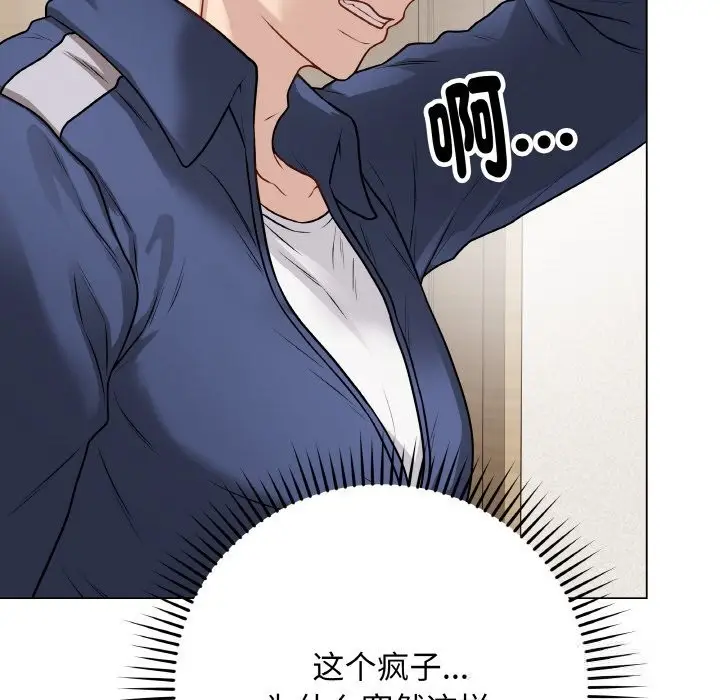 漫画《最后的冲刺》第18话第22张图