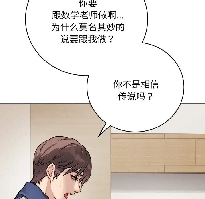 漫画《最后的冲刺》第18话第24张图