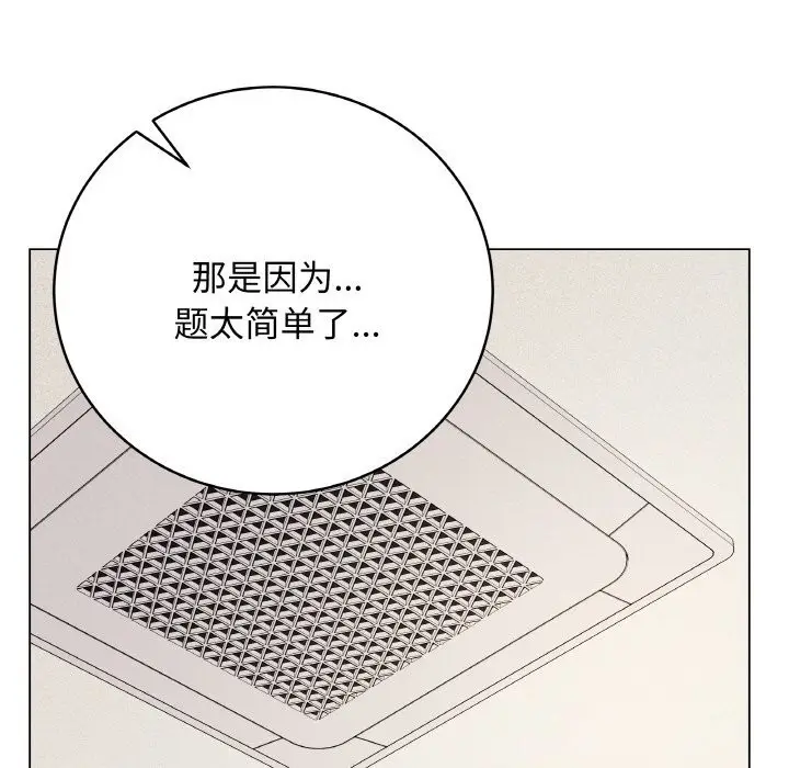 漫画《最后的冲刺》第18话第30张图