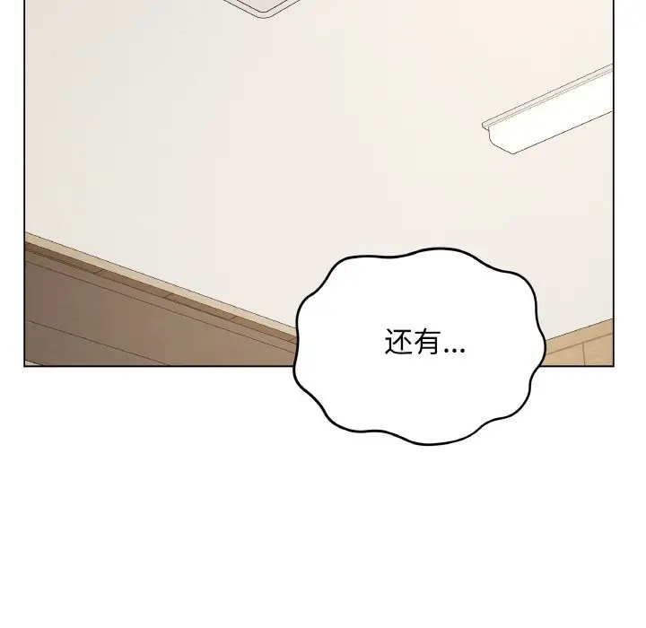 漫画《最后的冲刺》第18话第31张图