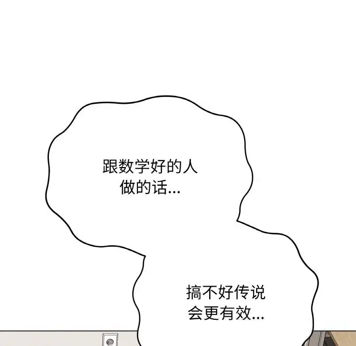 漫画《最后的冲刺》第18话第32张图
