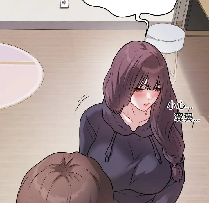 漫画《最后的冲刺》第18话第33张图