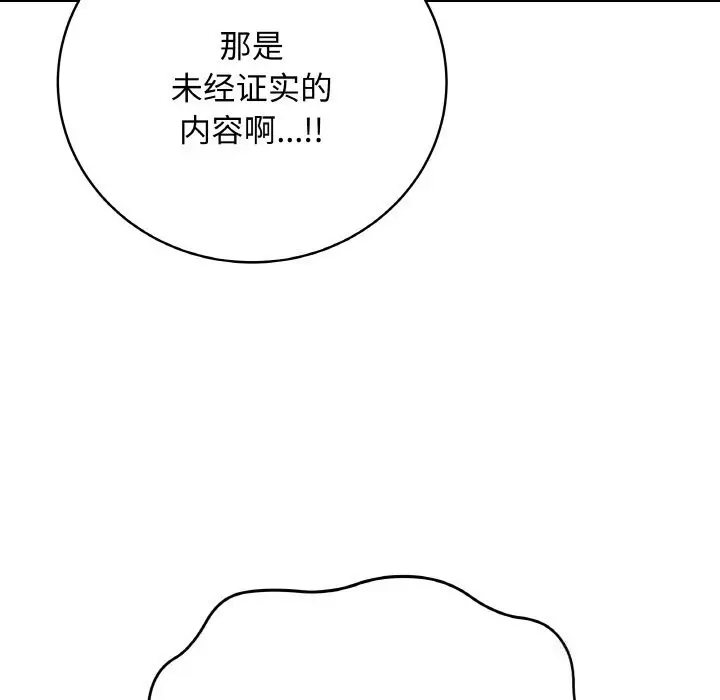 漫画《最后的冲刺》第18话第35张图