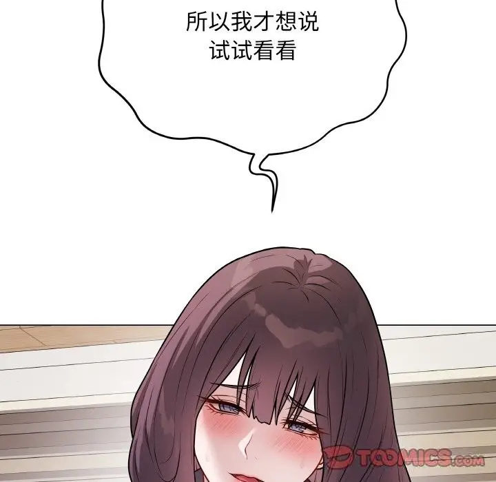 漫画《最后的冲刺》第18话第36张图