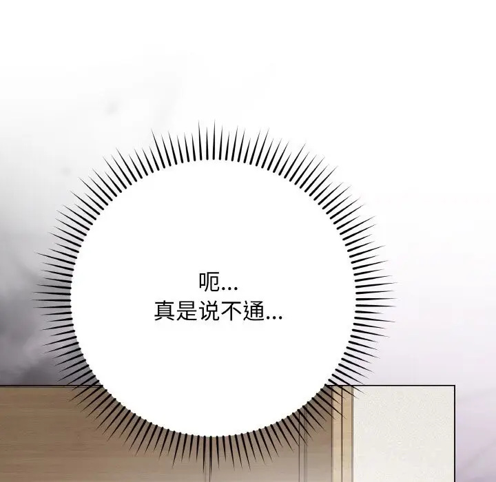漫画《最后的冲刺》第18话第39张图