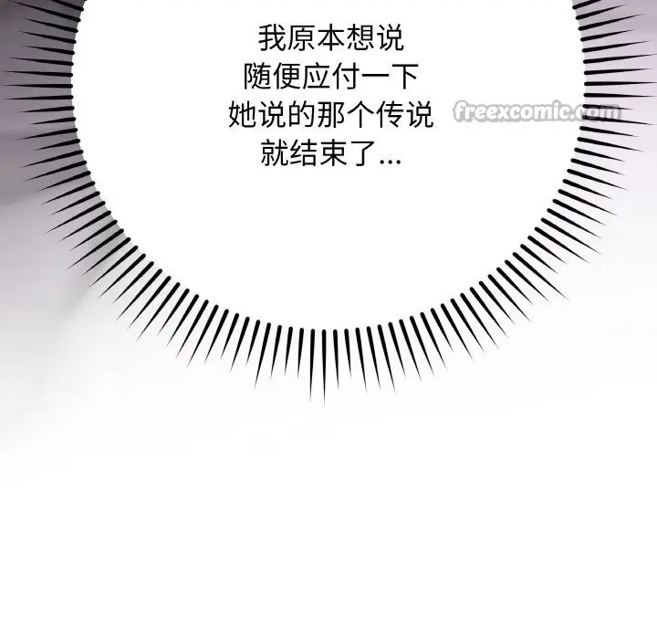 漫画《最后的冲刺》第18话第42张图