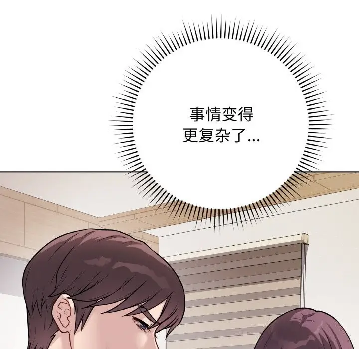 漫画《最后的冲刺》第18话第43张图