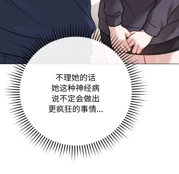 漫画《最后的冲刺》第18话第45张图