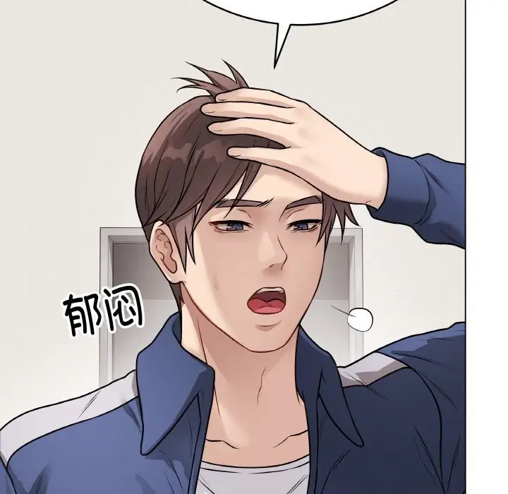 漫画《最后的冲刺》第18话第47张图