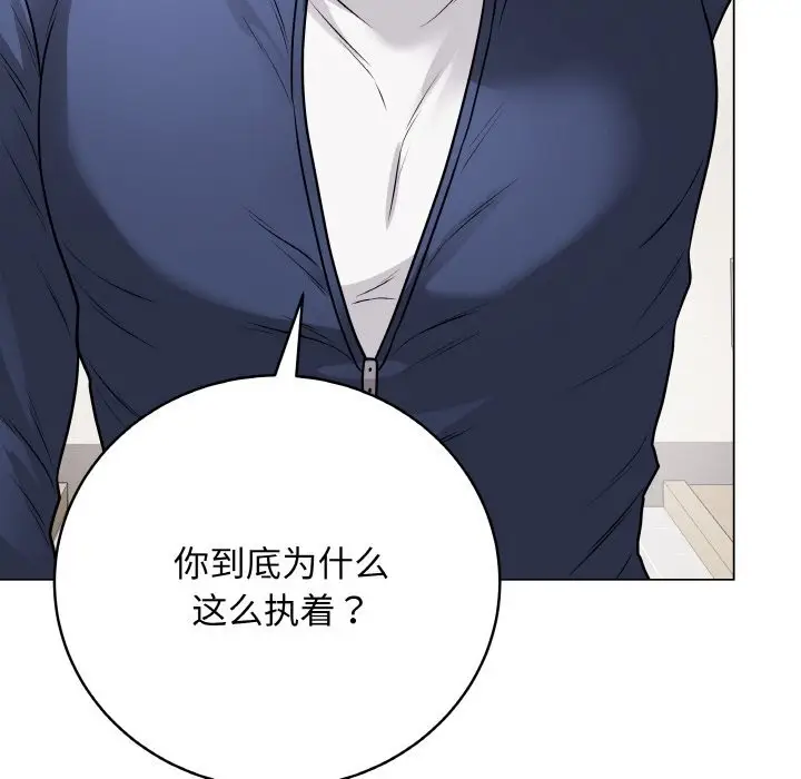漫画《最后的冲刺》第18话第48张图