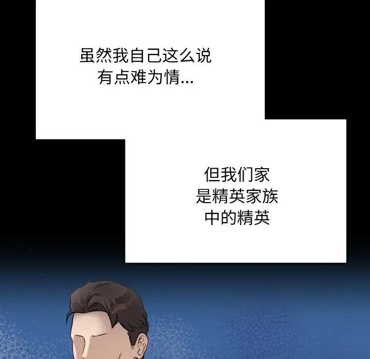漫画《最后的冲刺》第18话第54张图
