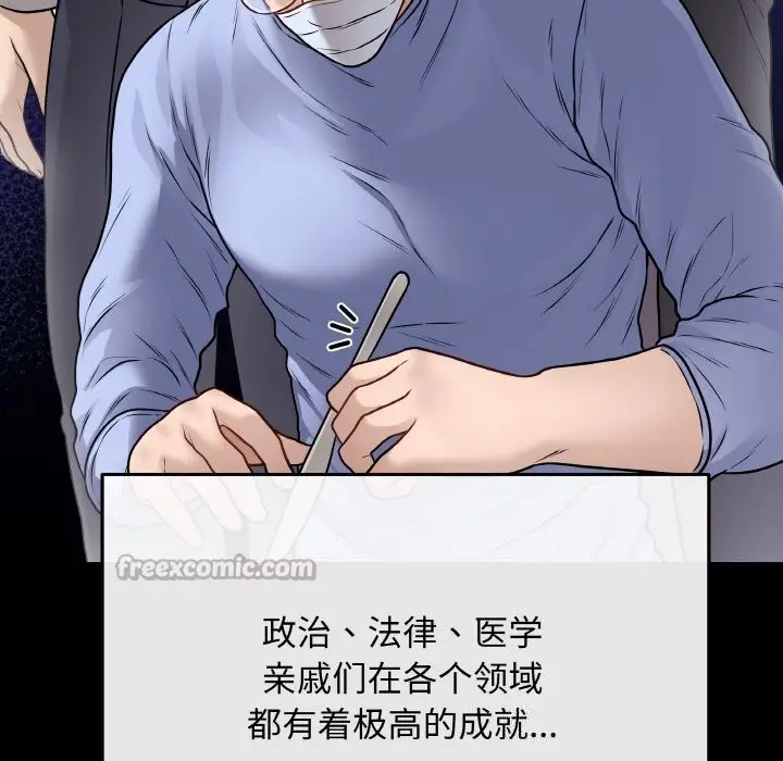 漫画《最后的冲刺》第18话第56张图