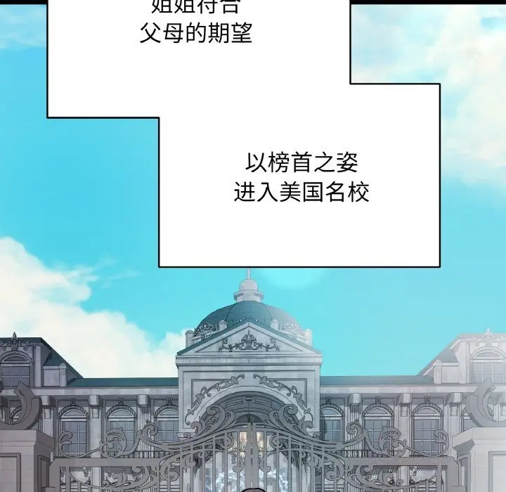 漫画《最后的冲刺》第18话第60张图
