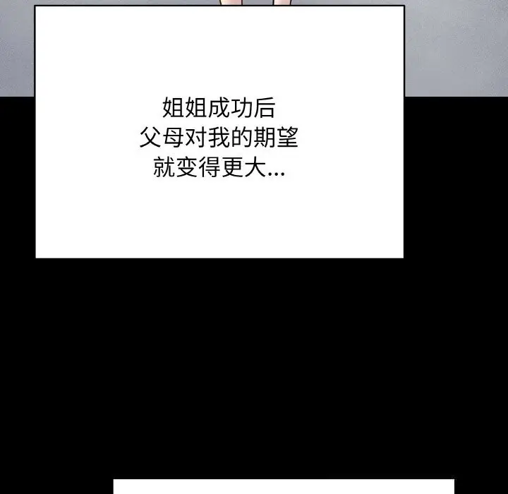 漫画《最后的冲刺》第18话第62张图