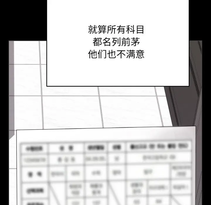 漫画《最后的冲刺》第18话第63张图