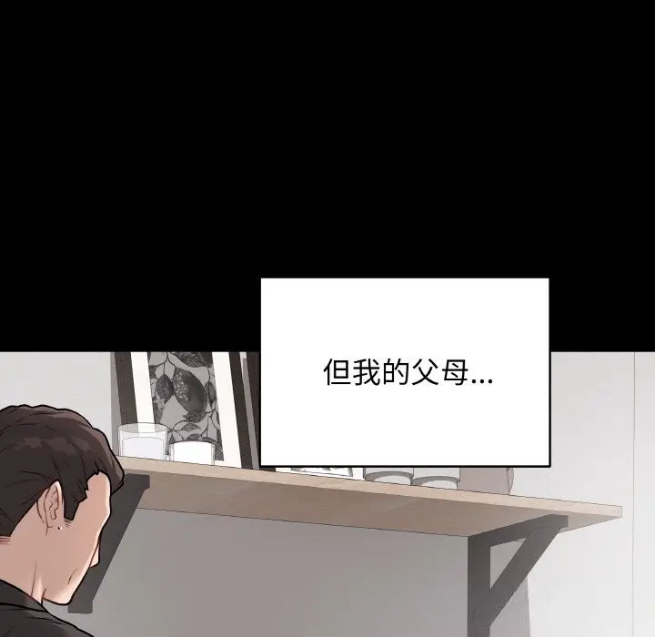 漫画《最后的冲刺》第18话第65张图