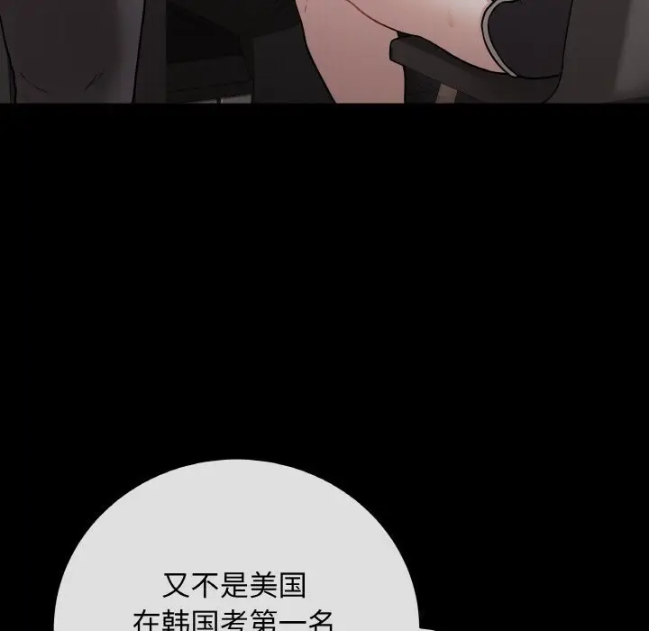 漫画《最后的冲刺》第18话第67张图