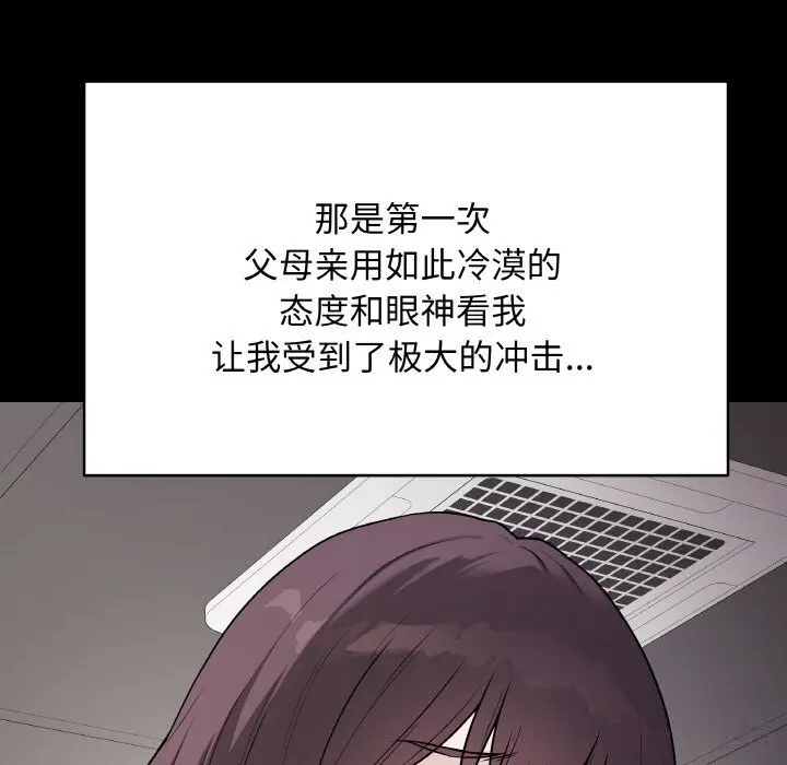 漫画《最后的冲刺》第18话第71张图