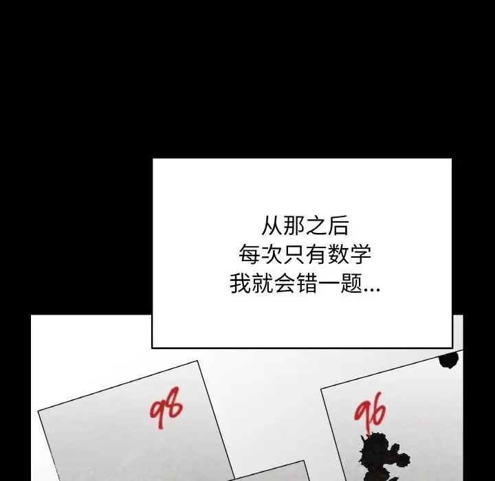 漫画《最后的冲刺》第18话第74张图