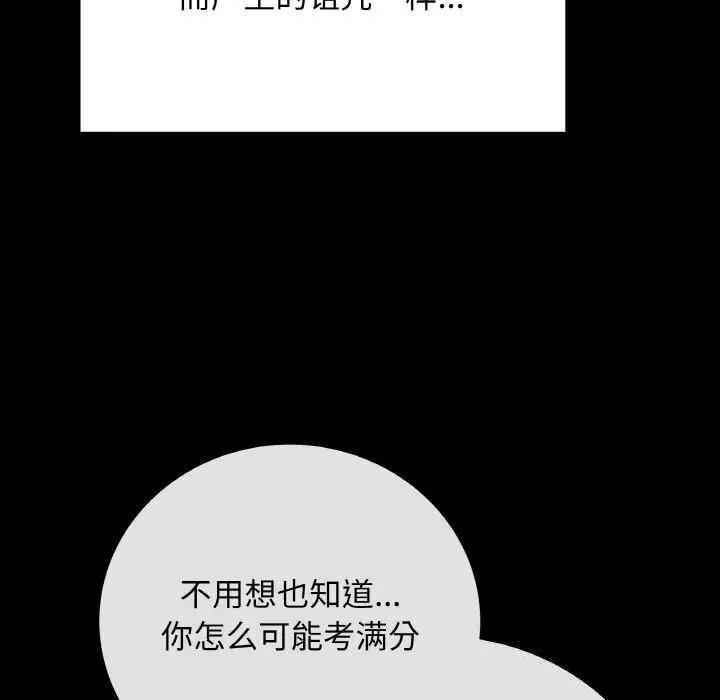 漫画《最后的冲刺》第18话第76张图