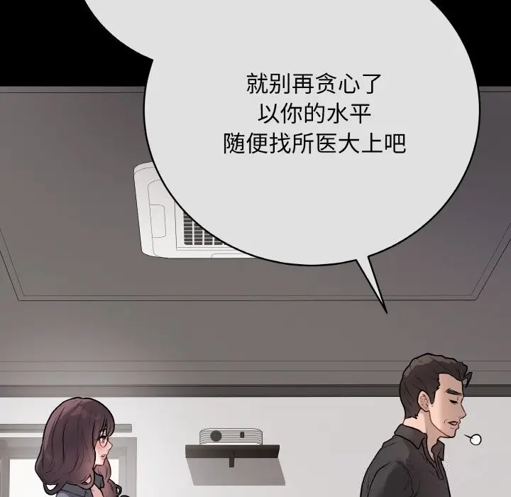 漫画《最后的冲刺》第18话第77张图