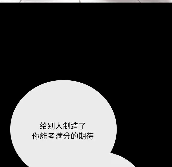 漫画《最后的冲刺》第18话第79张图