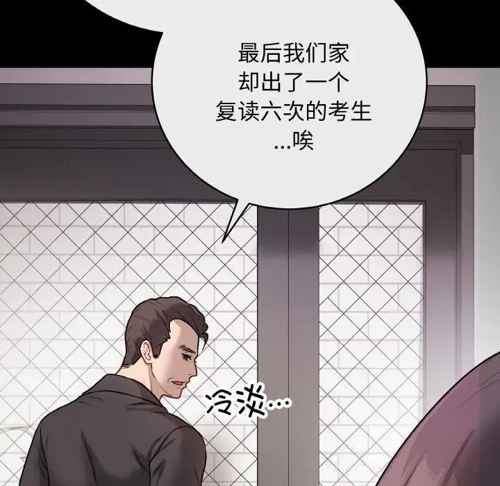 漫画《最后的冲刺》第18话第80张图