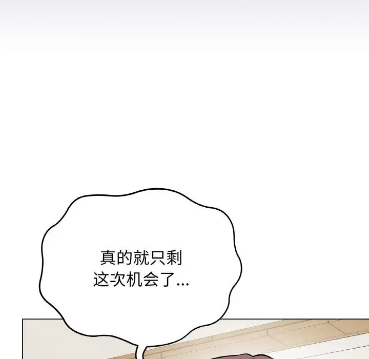 漫画《最后的冲刺》第18话第83张图
