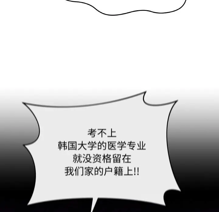 漫画《最后的冲刺》第18话第86张图