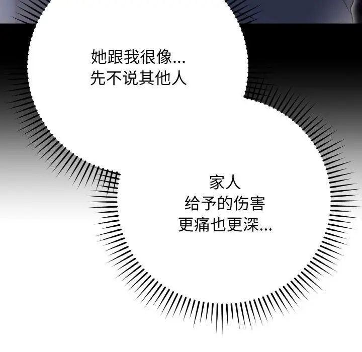 漫画《最后的冲刺》第18话第89张图